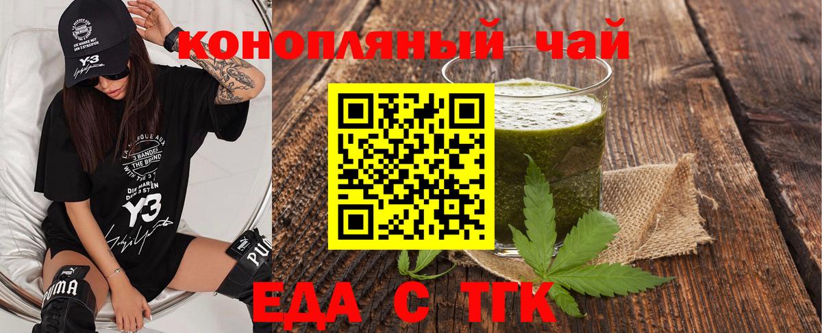 Сосновоборск  Cannafood марихуана  Вход с VPN 