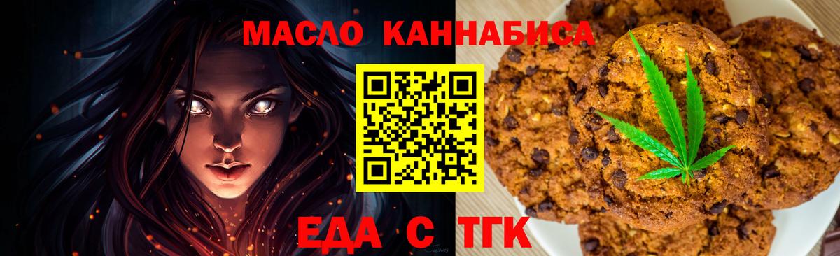 Печенье с ТГК конопля Сосновоборск