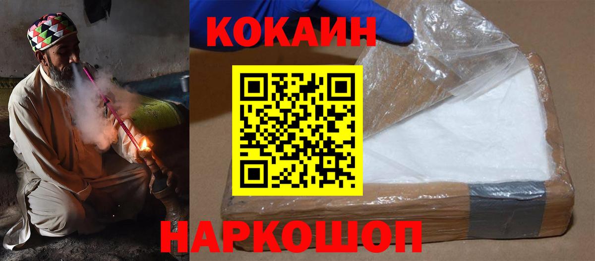 наркотики  КОКАИН Перу  COCAIN  Вход с VPN  Сосновоборск  Cocaine Эквадор 