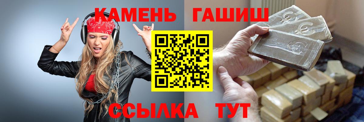 Гашиш хэш Сосновоборск
