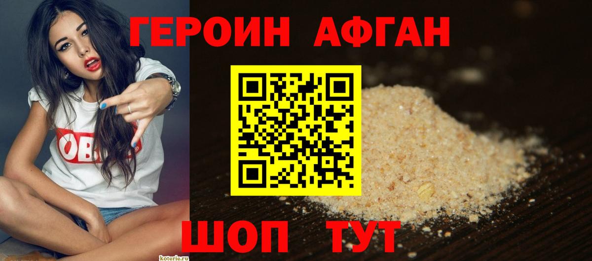 ГЕРОИН гречка Сосновоборск
