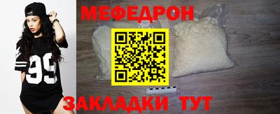мяу мяу кристалл Будённовск