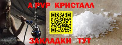 мяу мяу кристалл Будённовск