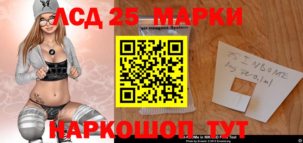 LSD-25 экстази кислота Сосновоборск