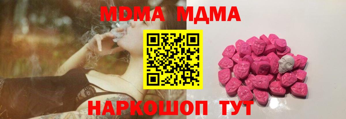 Сосновоборск  МДМА crystal  Вход с VPN  МДМА  МДМА кристаллы 