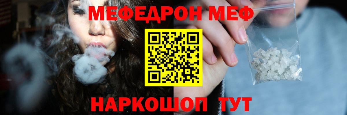 МЕФ Сосновоборск