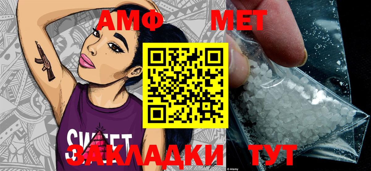 МЕТАМФЕТАМИН Декстрометамфетамин 99.9% Сосновоборск