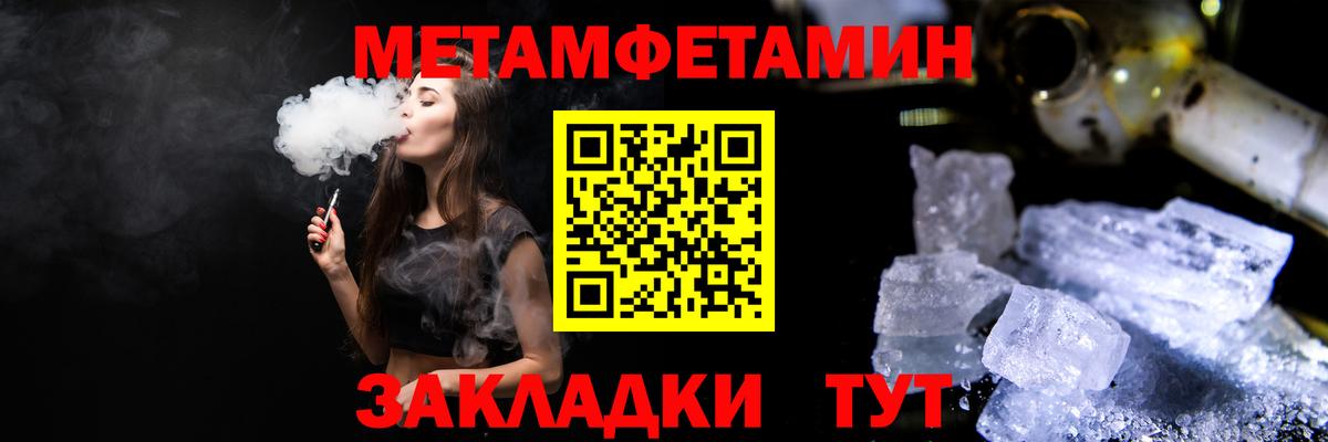 Сосновоборск  Метамфетамин Декстрометамфетамин 99.9%  Вход с VPN 