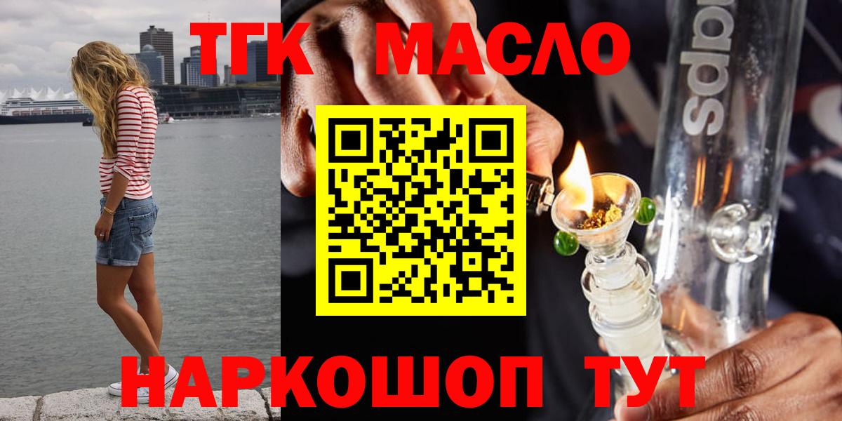 Сосновоборск  kraken как зайти  Вход с VPN  Дистиллят ТГК THC oil 