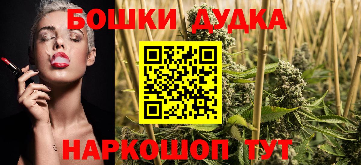 Бошки марихуана сатива  МАРИХУАНА White Widow  Сосновоборск  Вход с VPN  Бошки Шишки ГИДРОПОН 