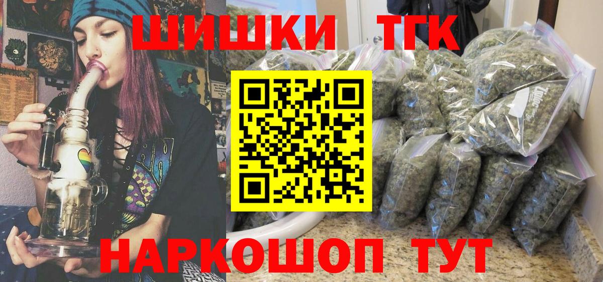 Бошки марихуана THC 21% Сосновоборск